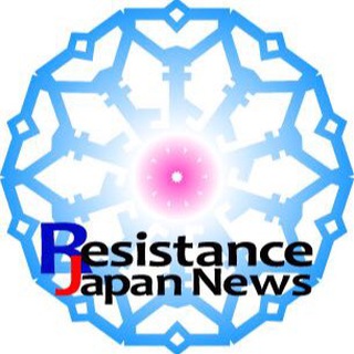 Resistance Japan Newsのアイコン