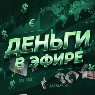 Деньги в Эфиреのアイコン