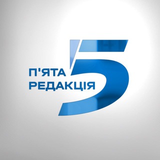 5 РЕДАКЦІЯ | Новини Запоріжжяのアイコン