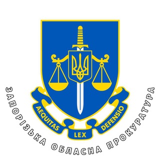 Запорізька обласна прокуратураのアイコン