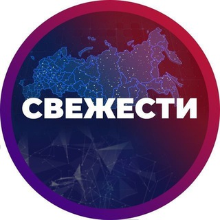 СВЕЖЕСТИのアイコン